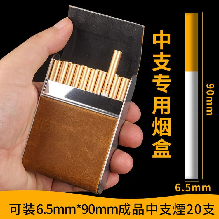 6.5mm中支专用皮烟盒20支装男女士磁扣翻盖个性便携防潮卷烟烟盒