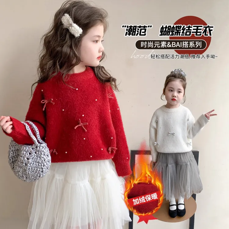 女童毛衣冬装2025新款儿童仿水貂一体绒上衣小女孩洋气针织打底衫