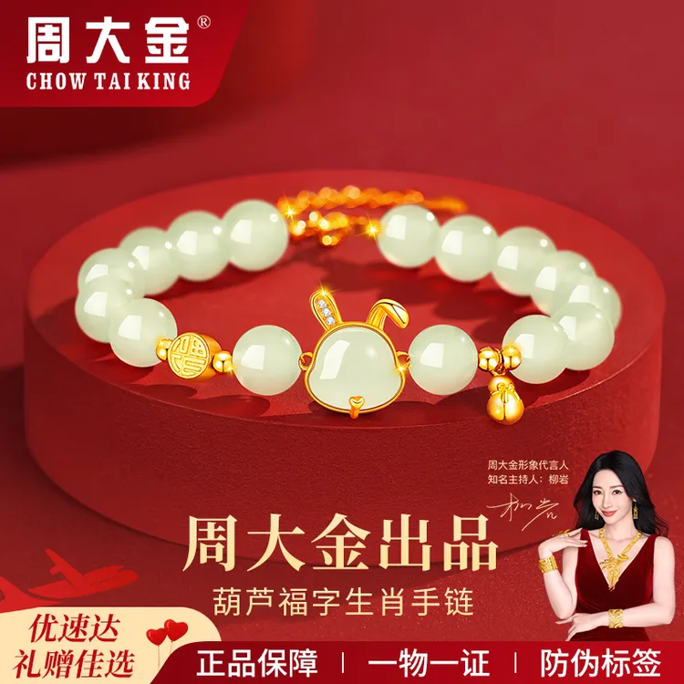 葫芦生肖兔天然和田玉手链女款玉手串小众圣诞节生日礼物送女朋友商品图
