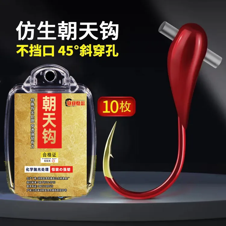 海夕朝天钩正品传统七星漂野钓45度斜穿心挂红虫铅头钩鲫鱼小白条