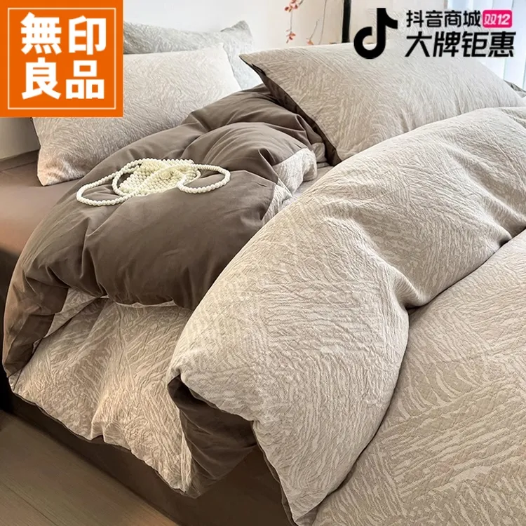 無印良品全棉磨毛床上四件套2025新款纯棉被套床单三件套轻奢床品