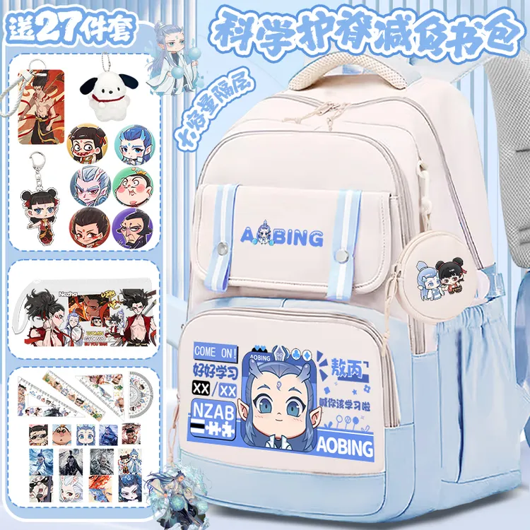 哪吒敖丙魔童联名书包小学生大容量三四五六年级高颜值减负双肩包