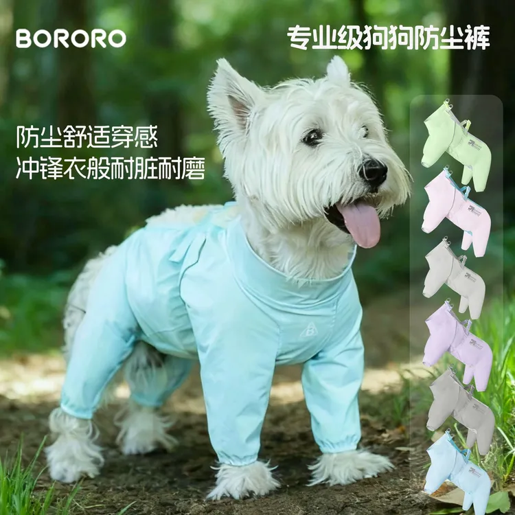 BORORO Tough Soft 狗狗户外防脏防尘裤宠物四脚衣小狗户外衣服