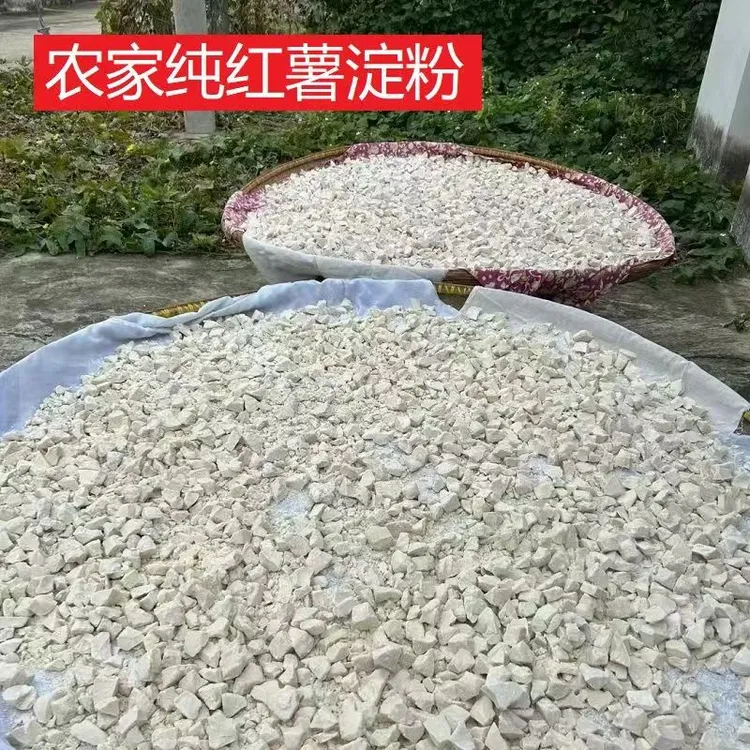 【5斤装】纯红薯淀粉红薯粉红苕粉农家手工地瓜粉山芋粉3斤家用炸酥