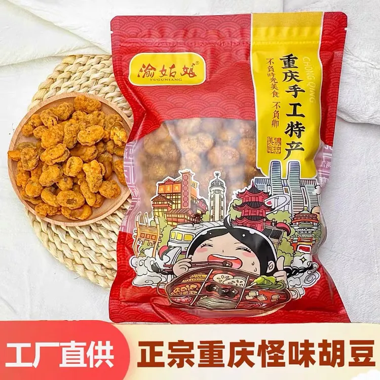 渝姑娘重庆特产麻辣怪味胡豆大袋1斤蚕豆兰花豆传统休闲小吃零食