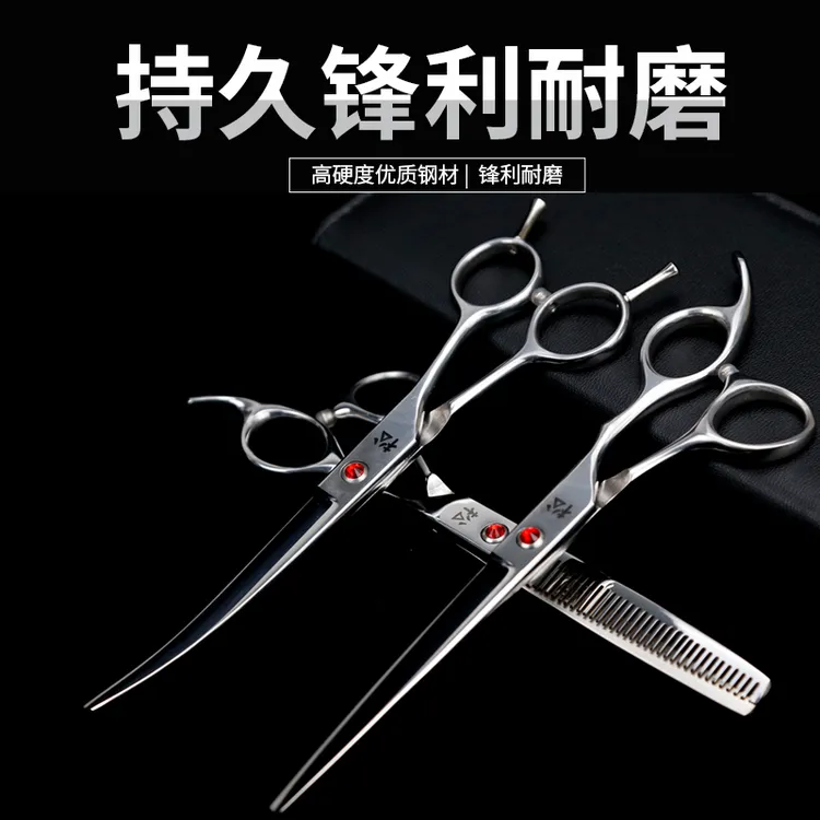 宠物狗狗剪毛工具弯剪牙剪直剪专业狗毛修毛剪毛宠物剪刀美容工具