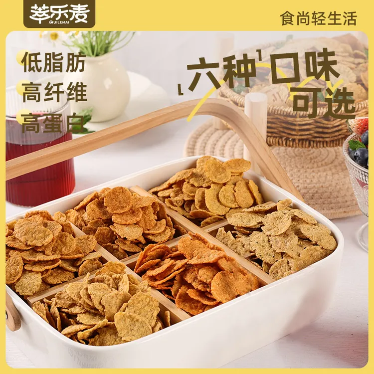 萃乐麦鹰嘴豆荞麦脆锅巴低脂肪非油炸粗粮酥脆香辣解馋零食