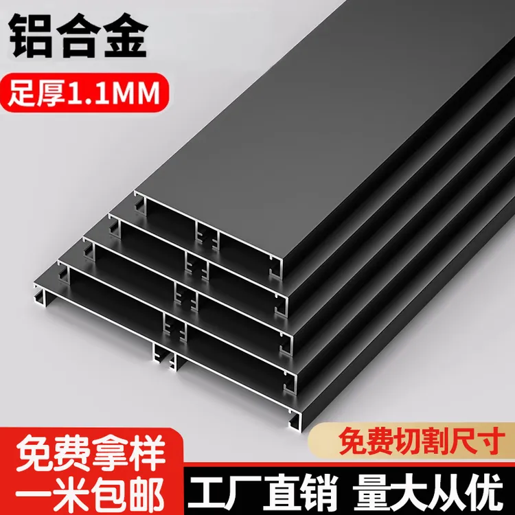 加厚铝合金橱柜安装厨房踢脚板地脚线橱柜底部围板厨柜铝板