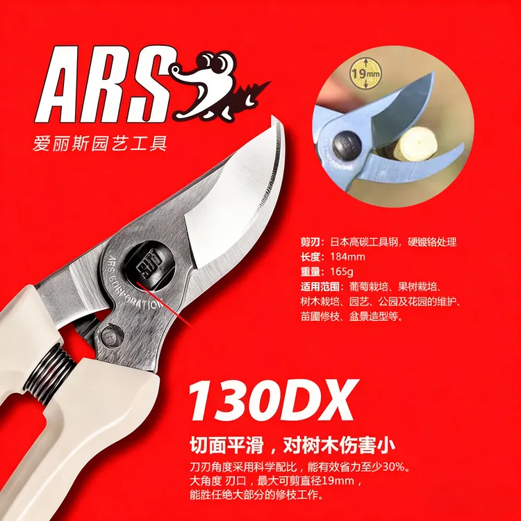 爱丽斯日本进口原装修枝剪120DX/130DX/120EU 修枝剪 剪枝树剪