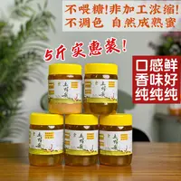 2024年山花土蜂蜜5斤实惠装一年酿造自然成熟非浓缩勤蜂蜂场养生