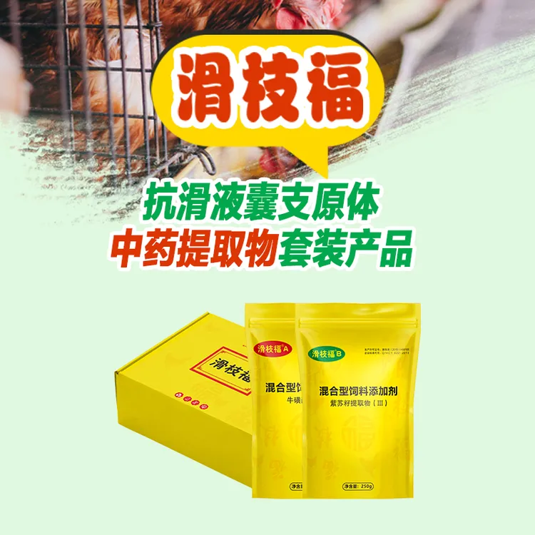 晨源生物 滑枝福 混合型饲料添加剂 1000g/套 家禽适用