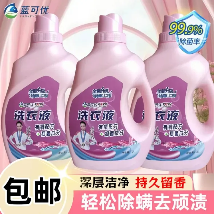 蓝可优洗衣液抑菌家用国产留香香氛自然清香除螨去污无磷无荧光剂