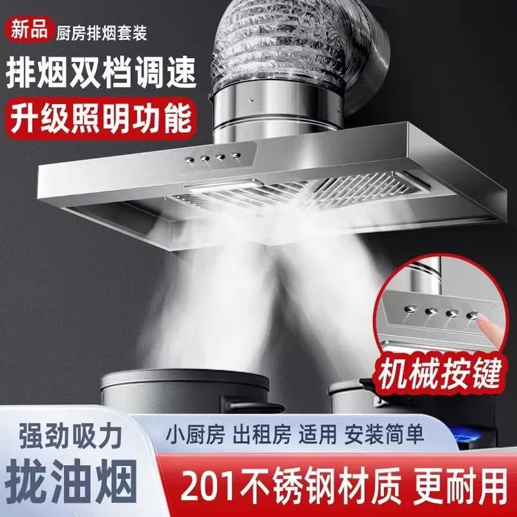 厨房不锈钢换气扇出租屋公寓带聚烟板强力抽烟机挂壁式排烟扇