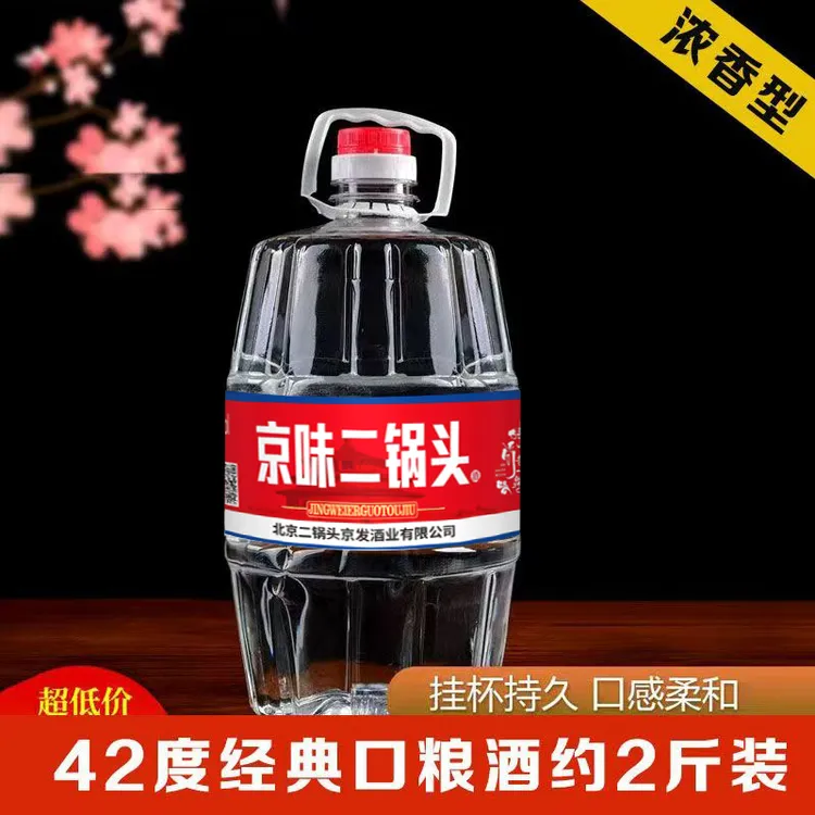 时尚部落【约2斤】二锅头口粮酒42度1000ml浓香白酒口粮42度1000ml