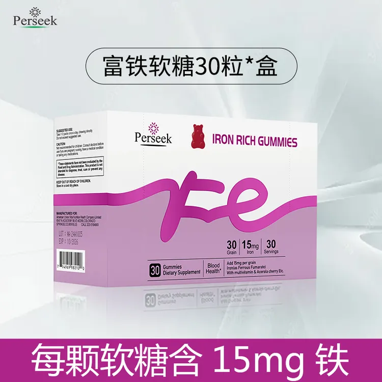 Perseek佩尔希富铁胶原蛋白肽软糖0糖30粒效期至26年10月