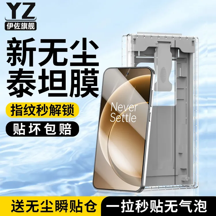 适用一加15手机膜1+15无尘舱oneplus十五全屏钢化水凝陶瓷保护贴