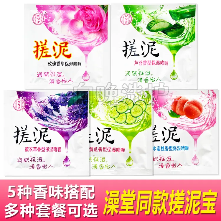 郁梦堂搓泥宝袋装搓澡泥清洁去泥角质澡堂浴池搓背搓灰搓泥浴宝膏