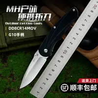 MH大马猴的香蕉  突袭  （DD8cr14mov＋g10）  露营登山户外小刀    
