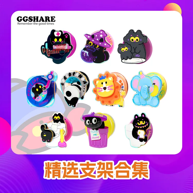 GGSHARE【精选支架】原创fun手机壳同款磁吸支架通用可伸缩气囊木质