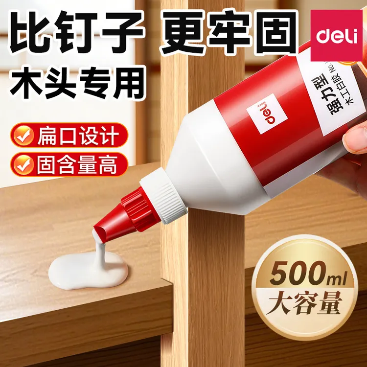 得力强力木工胶水封边条木材专用手工胶柜子家具修复粘合剂