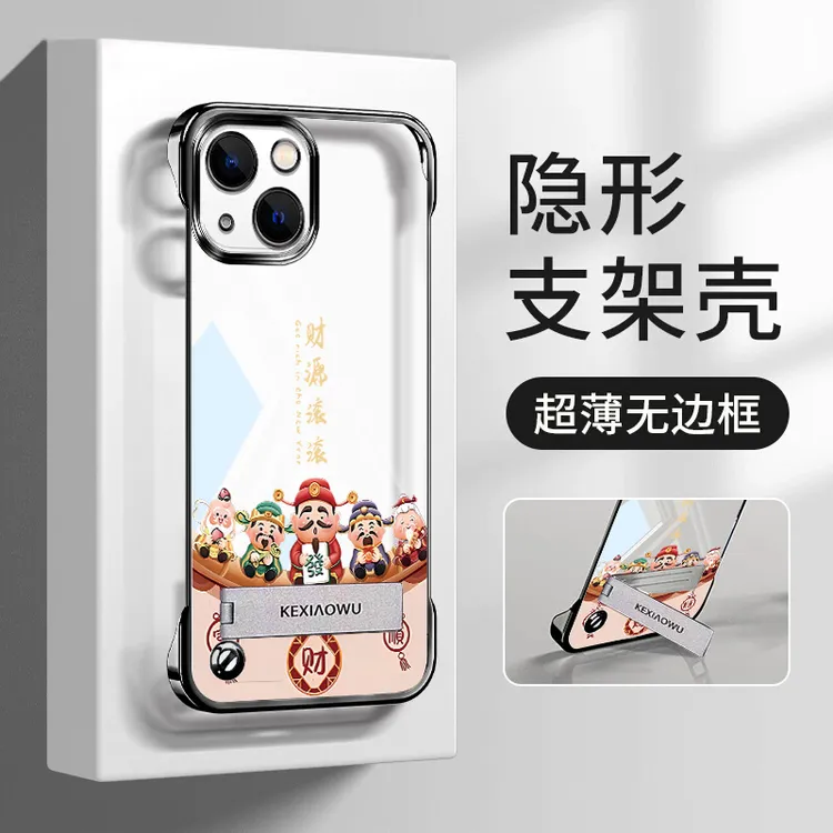 适用苹果13无边框13Pro电镀13promax手机壳春夏透明超薄财源滚滚