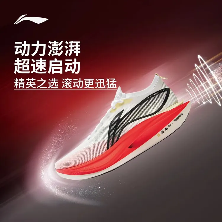 李宁飞电5E 男款跑鞋超䨻碳板䨻丝鞋面减震防滑回弹马拉松跑步鞋 