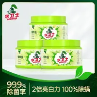 【水卫士】爆炸盐460g×3罐 升级款强去渍 泡洗粉活氧衣领去黄护色