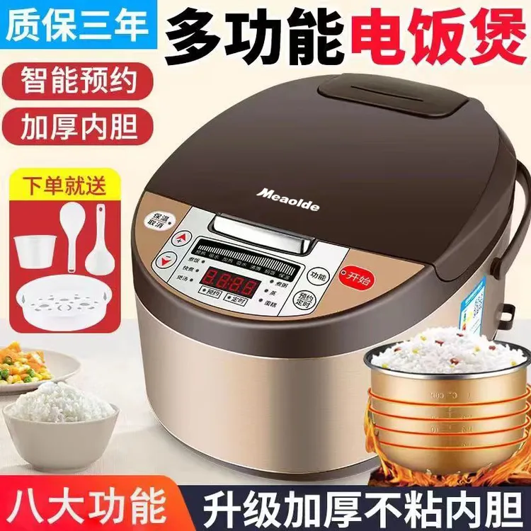 Moaiede/电饭煲家用3L多功能大容量4-6人煮饭煲汤微压预约电饭锅