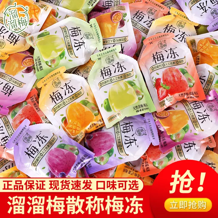 溜溜梅梅冻500g散装混合口味蒟蒻果冻网红办公休闲零食小吃