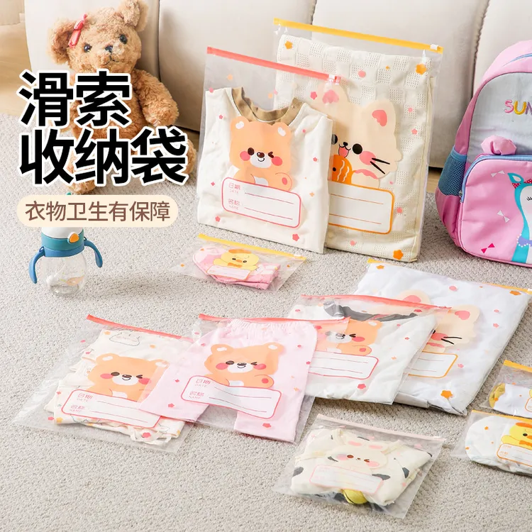 孕妈待产收纳袋婴儿衣物专用密封袋食品级超大容量宝宝幼儿园分装