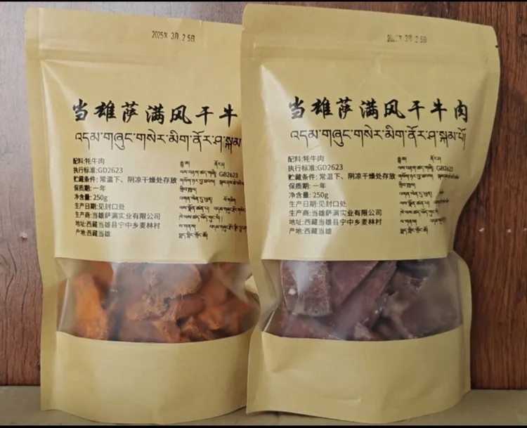 西藏特产牦牛肉干 特色美食 