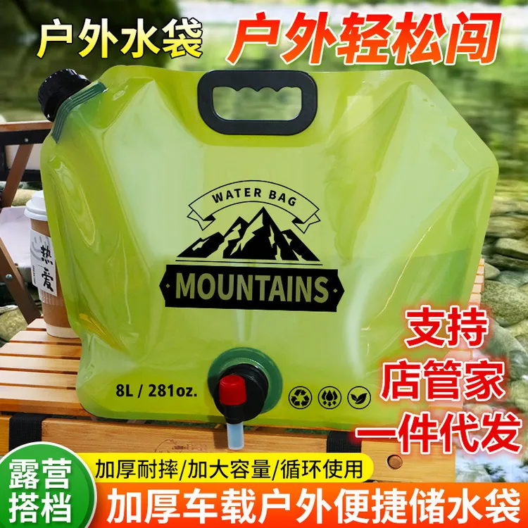 户外水袋便携折叠饮水桶露营旅游蓄水袋爬山储水袋大容量软体加厚