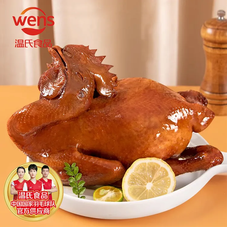 温氏佳味豉油鸡700g 广式经典豉油鸡酱油鸡熟食手撕好味熟鸡顺丰