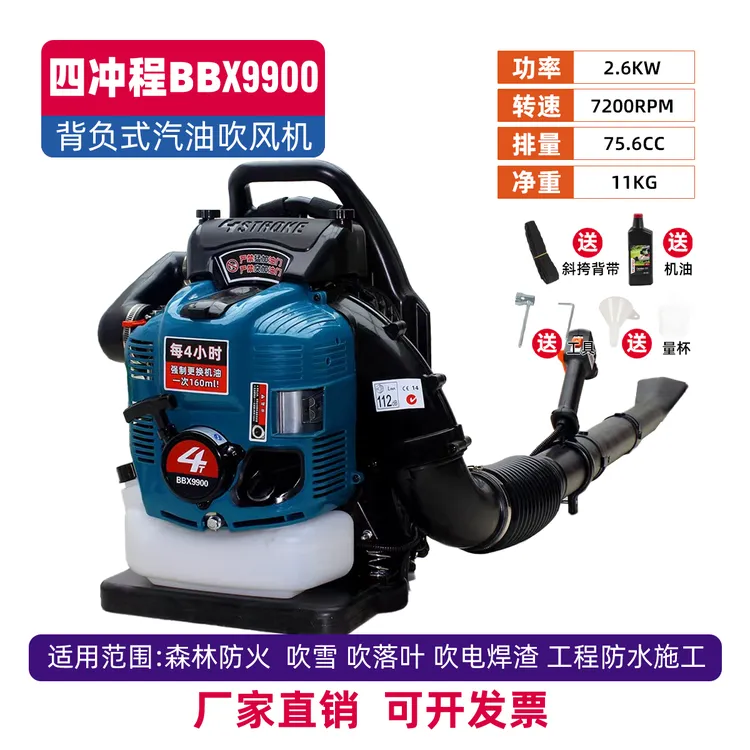 汽油吹风机四冲程背负式汽油吹风机大棚吹雪工程清理石沙灰尘落叶风力鼓风机