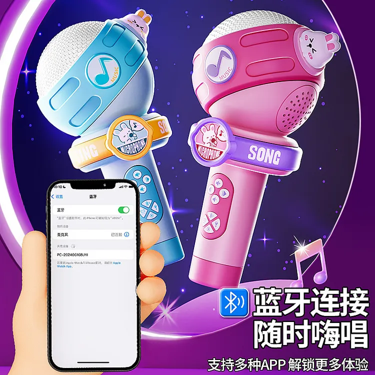 儿童话筒音响唱歌一体多功能男孩女孩回声麦克风无线蓝牙早教玩具