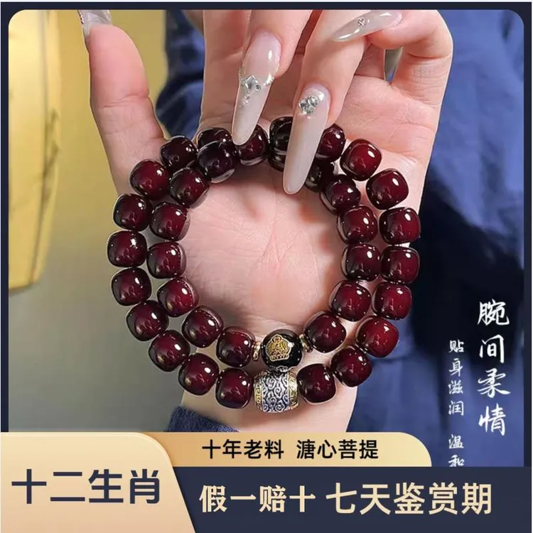 【赠盘完袋+备珠】祥云桶珠（十二生肖）溏心老料玉化菩提双圈手商品图