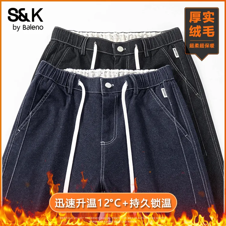 班尼路S&K秋冬直筒仿牛休闲裤2025新潮百搭加绒加厚防寒松紧腰