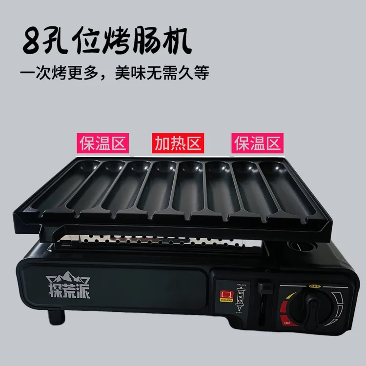 升级款带漏油嘴多功能烤肠盘户外露营便携式不粘烤肠机