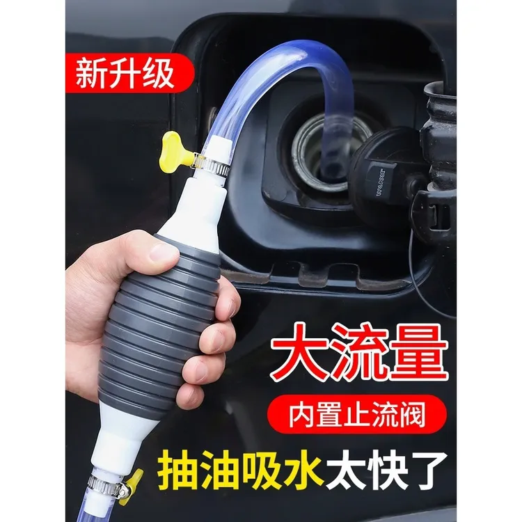 抽油神器手动抽油泵汽车吸油器汽油柴油加油吸水抽油管自吸抽油器