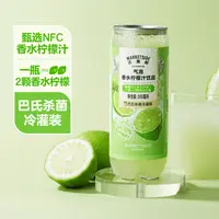 沃集鲜 气泡香水柠檬汁饮品 300mL