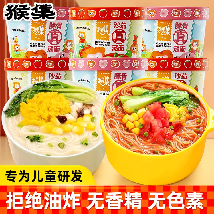 猴集儿童豚骨番茄汤面早餐待煮高品质营养方便面非油炸小学生速食