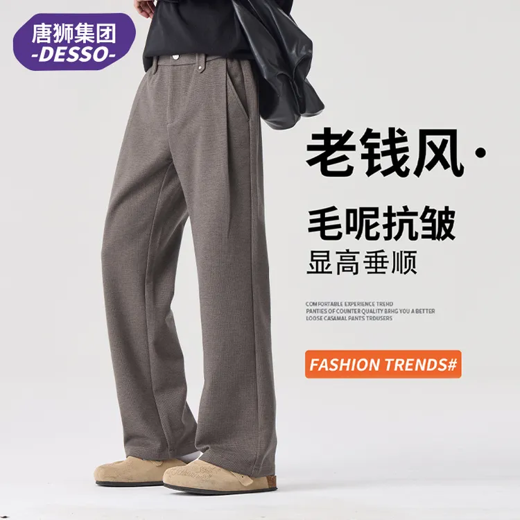 唐狮集团DESSO老钱风毛呢休闲裤男士秋冬季垂感宽松直筒裤子男款