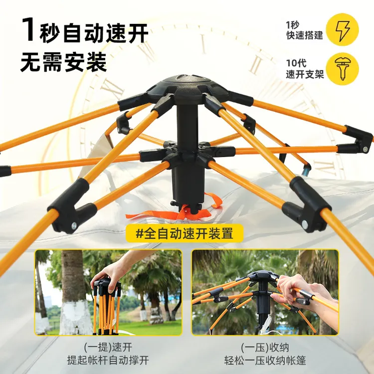 帐篷户外便携式折叠全自动露营沙滩速开野营银胶涂层加厚防雨