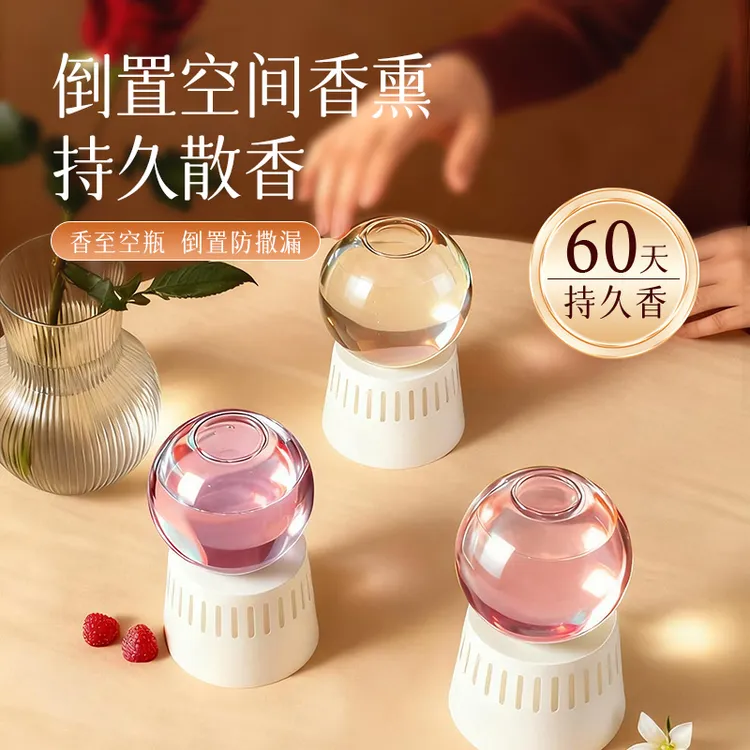 倒置香薰倒置香薰机倒立香氛空间净化清新扩香剂除臭香薰