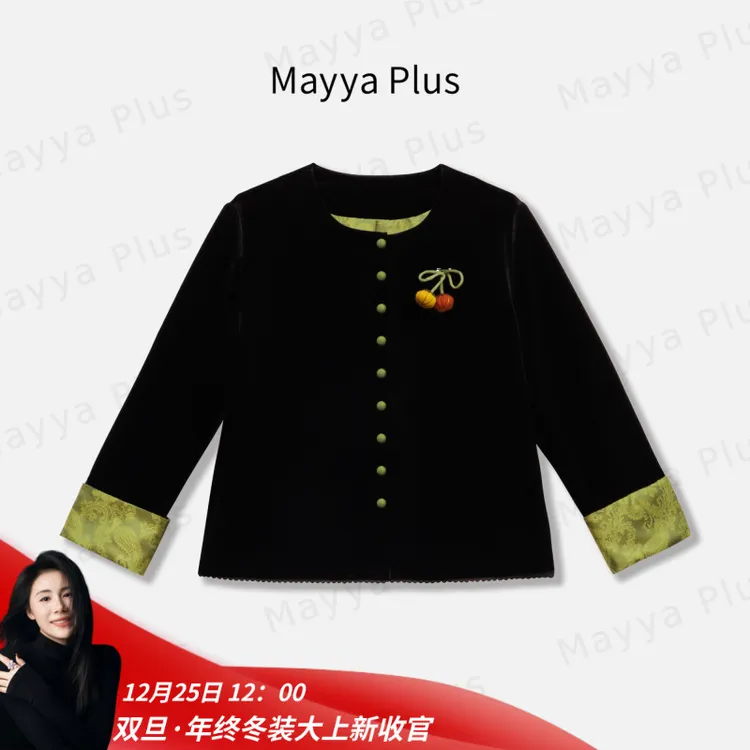 【绒光】Mayya Plus麦芽定制春秋流光风新中式国风休闲外套32537218