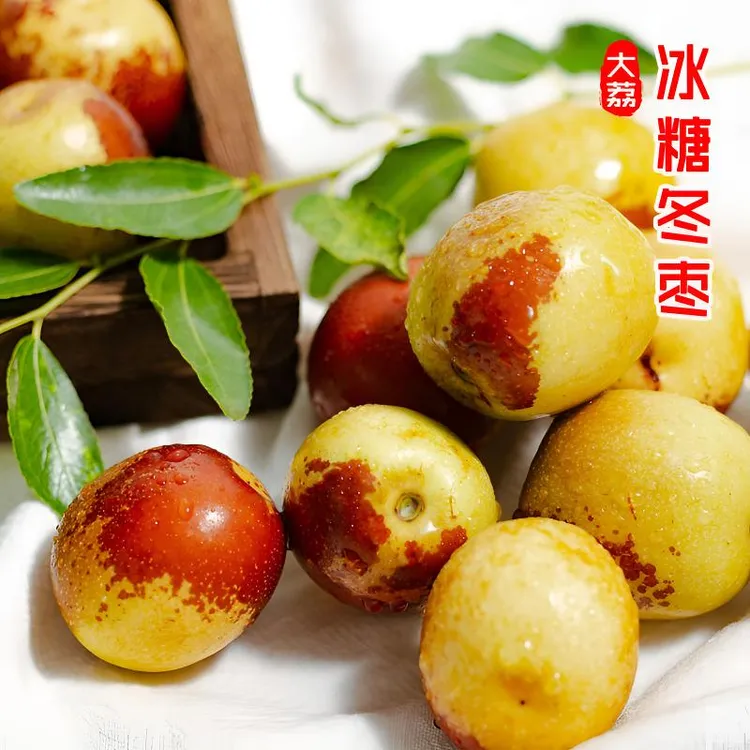 正宗大荔冬枣5斤陕西精选新鲜水果脆甜小红枣皮薄肉厚整箱包邮