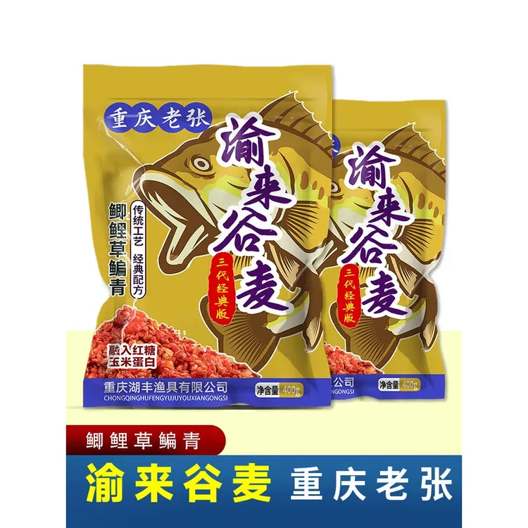 6包新品渝来3代谷麦饵料谷子麦子玉米加强版鲫鲤草青鱼打窝料钓饵