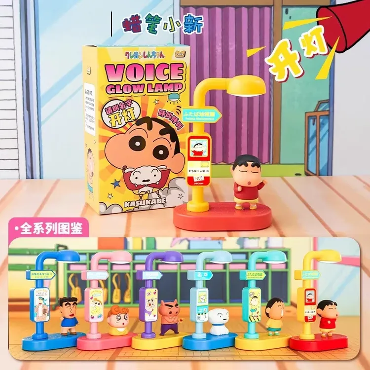 正品麦和蜡笔小新盲盒声控灯语音小夜灯摆件女孩生日七夕礼物公仔