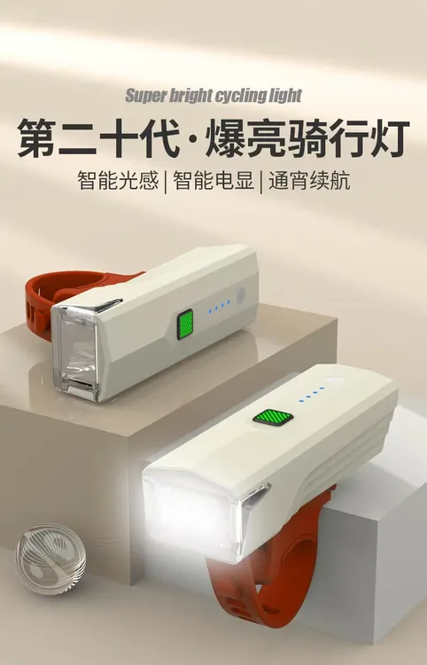 新款山地车灯前灯强光超亮夜骑行防水超亮光控充电德规感应车灯