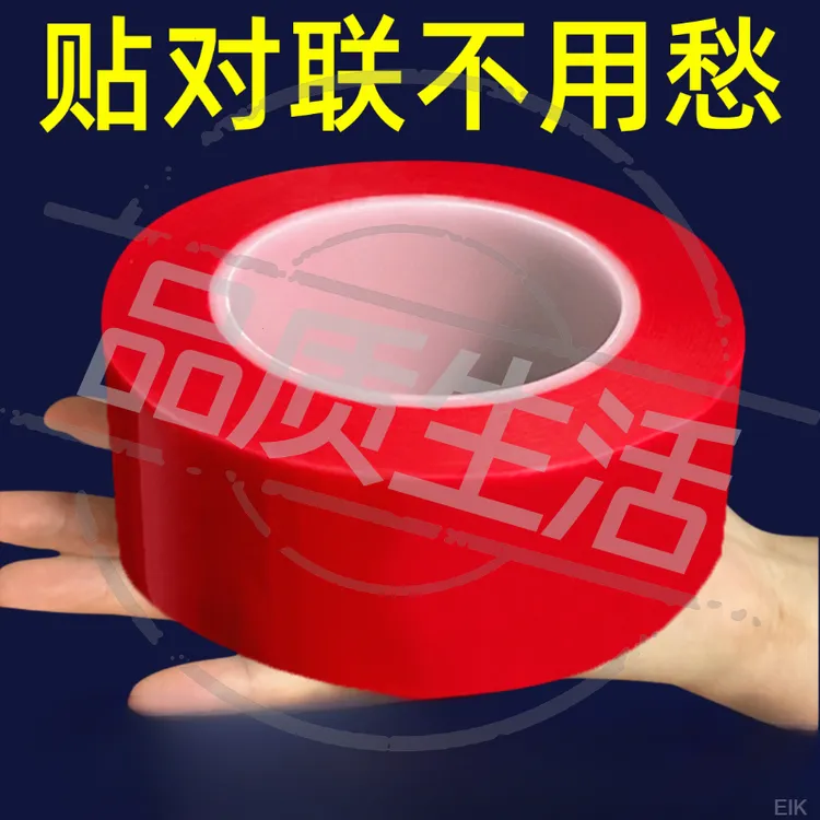 贴春联新年网格无痕粘胶布基胶带对联双面胶高粘度福字专用不留痕